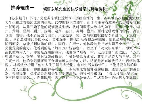 阅读1500个单词后谈论美