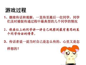 我的耳语文章
