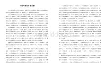 我与地坛读后感800字