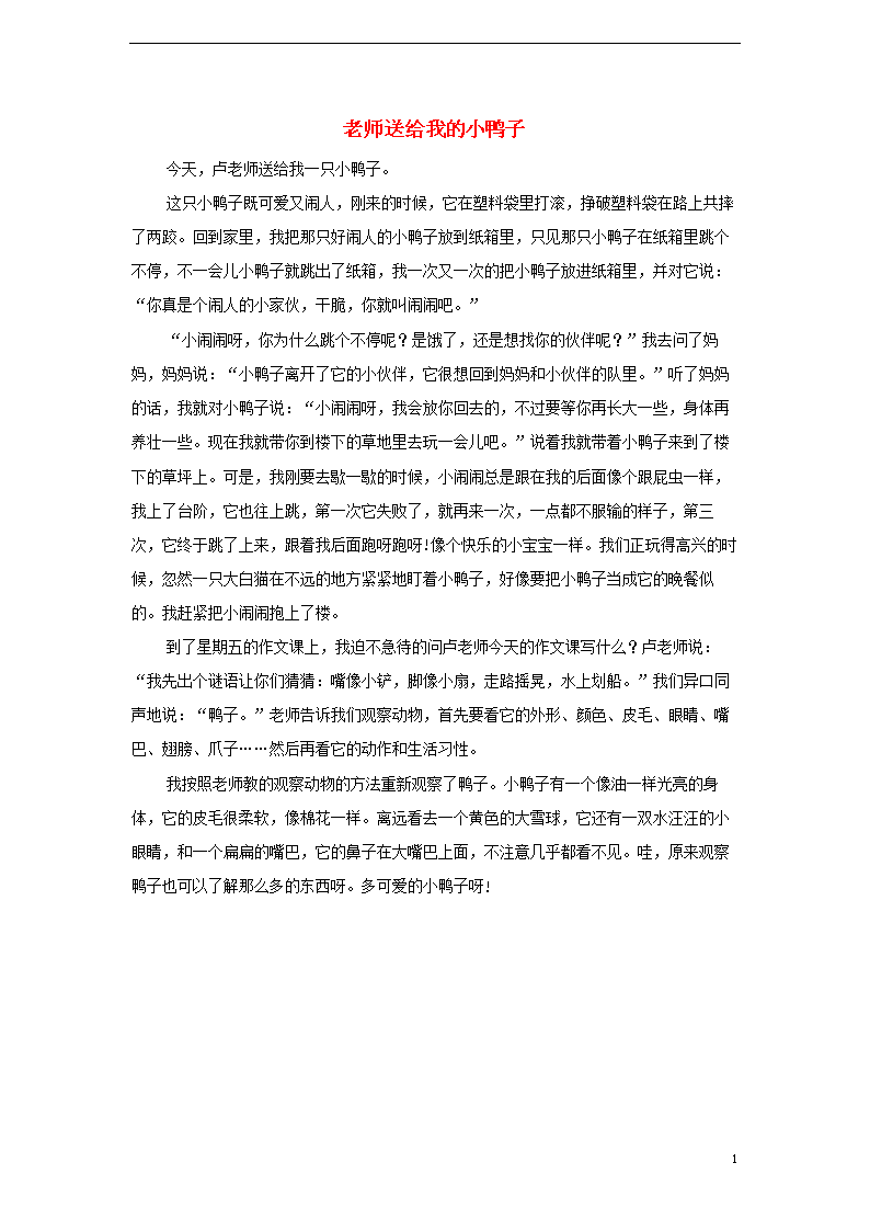 PEP Edition四年级上册2单元4组成