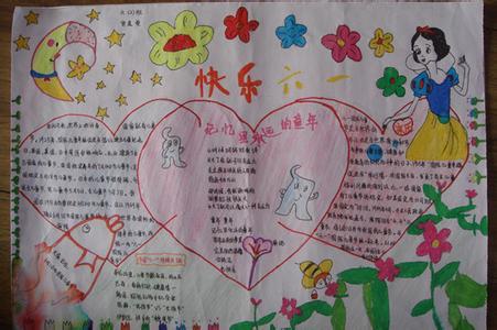 六一儿童节聚会组成