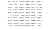 《孤女流浪记》读后感