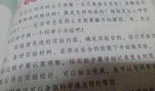 有关科学实验的作文