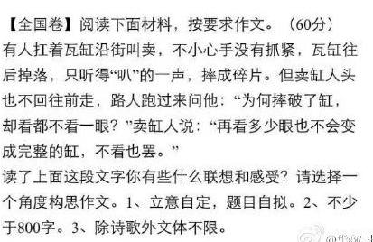 2015年全国高考全场作文全国第二卷:自己的风格