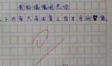 六一儿童节作文300字