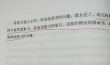 幸福的种子读后感