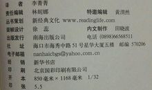 自来水哲学读后感