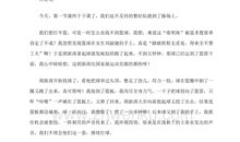 课间十分钟作文400字