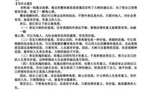 我喜欢玫瑰花作文