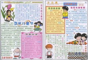 儿童节作文450字