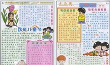 六一儿童节作文450字