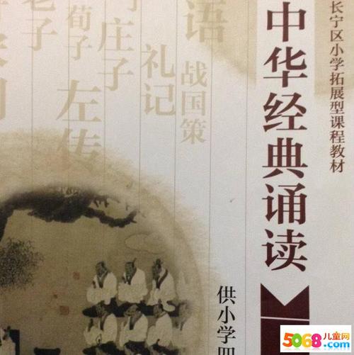 看完中国经典书籍