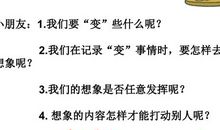 小学作文假如我会变