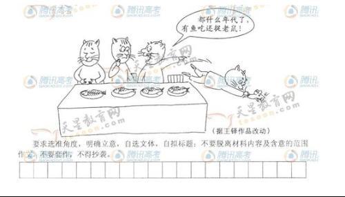 2015年高考满分作文天津试卷：我想跳一片天空