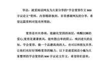 作文我懂得了宽容