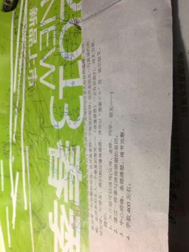 我有一个秘密的作文