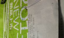 我有一个秘密作文