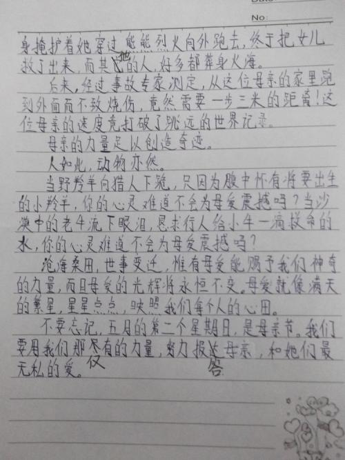 关于母爱组成