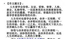 人性的美与丑作文
