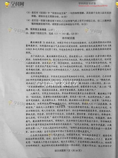 2015年高考全场作文浙江卷：和基于作品的英雄