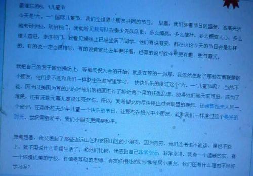 六一儿童节900字