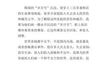 小学三年级作文假如我会变