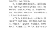 2015年高考满分作文浙江卷：我笔写我心