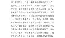 假如我会变作文500字