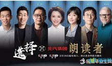 生死朗读读后感