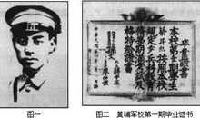 黄埔军校观后感