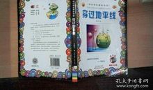 穿过地平线读后感