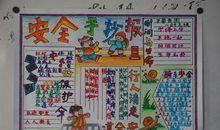 小学生交通安全征文