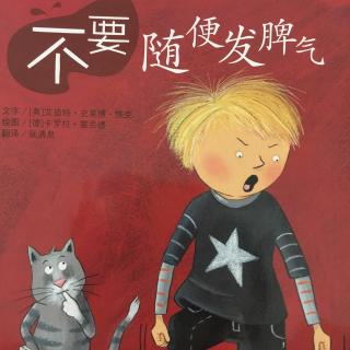 不要只是说“随便什么”