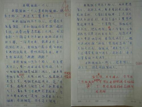 我最敬佩的同学的组成