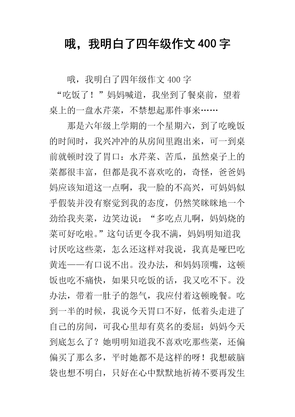 我了解方面的构成