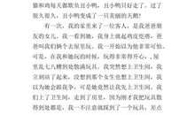 丑小鸭续写400字