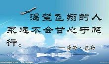 励志经典：做人的九大原则