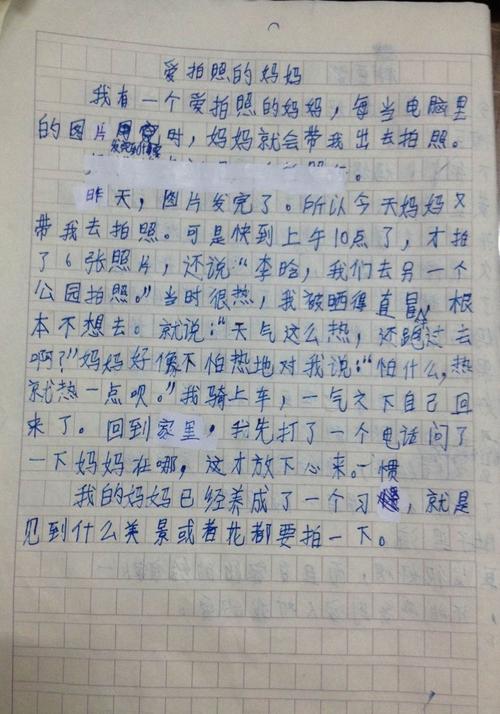 我妈妈的作文结尾