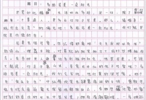 知道如何分享初中作文