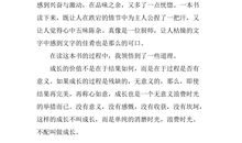 城南旧事读后感250字