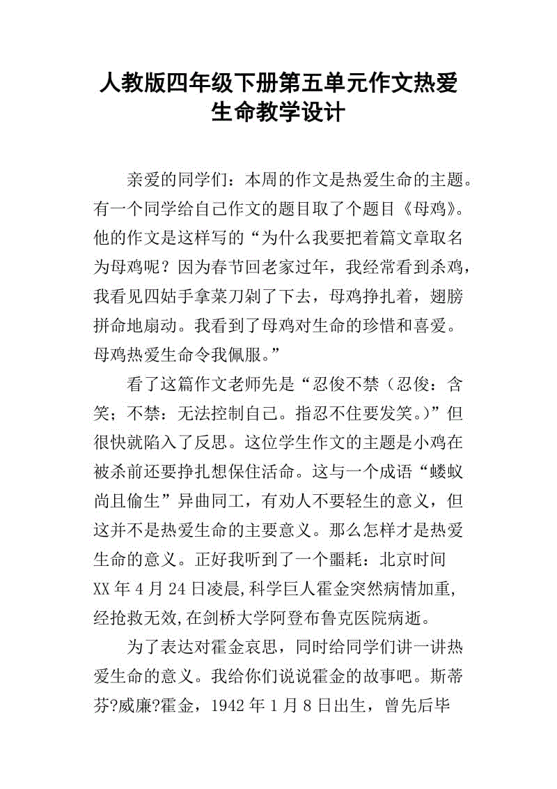 人民教育版四年级上册5单元5组成