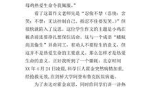 人教版四年级上册第五单元作文