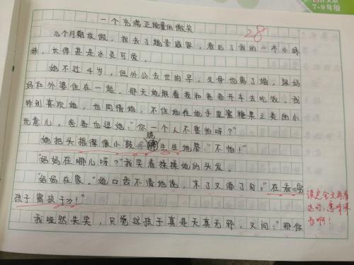 我眼中快乐的构图