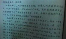 我战胜了困难作文400字