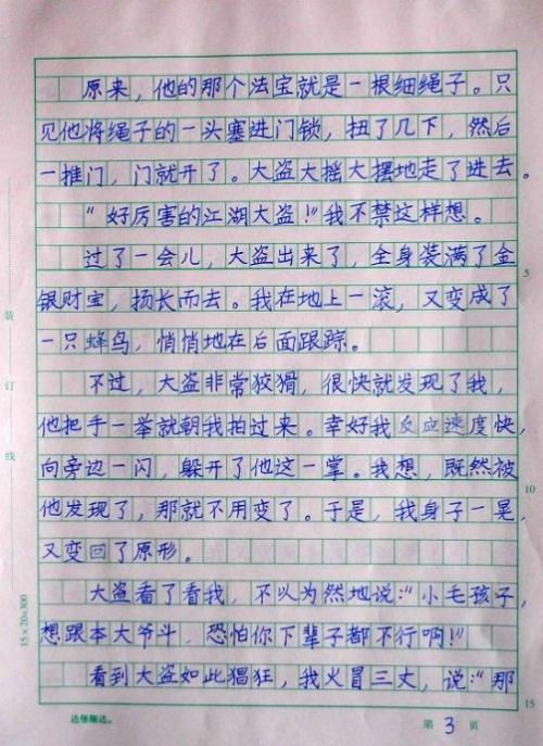 如果我可以将构图改为300个字