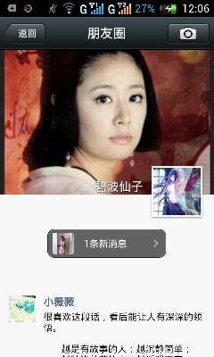 查看我在朋友圈中发布的内容