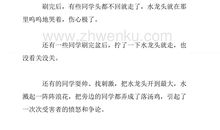 环保建议书作文