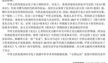 2018年高考满分作文全国I卷：“三顾茅庐”的求贤之道