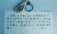 经典语句：天涯海角，惟愿君安