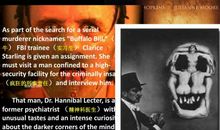 沉默的羔羊读后感